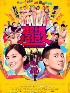 过期米线线喵 – 棒棒糖[26P/118MB]